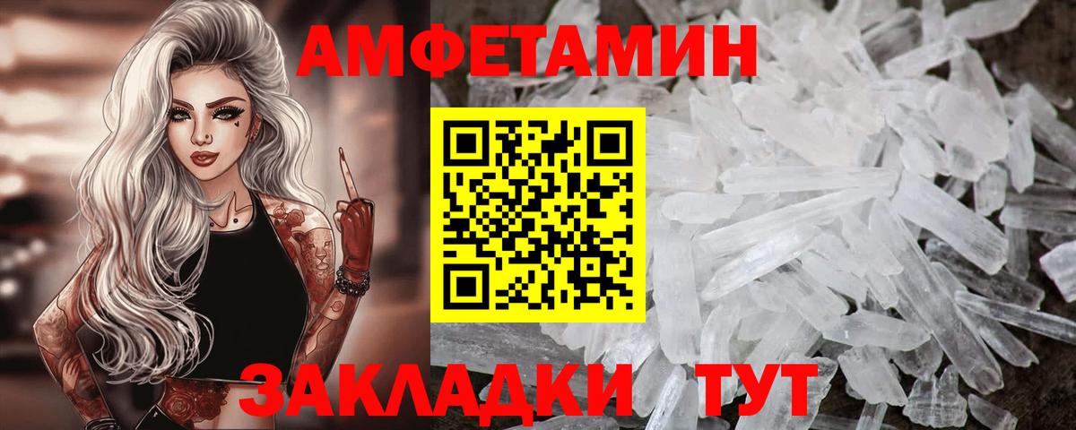 Amphetamine 97%  Вход с VPN  АМФЕТАМИН  Сухой Лог  АМФ 
