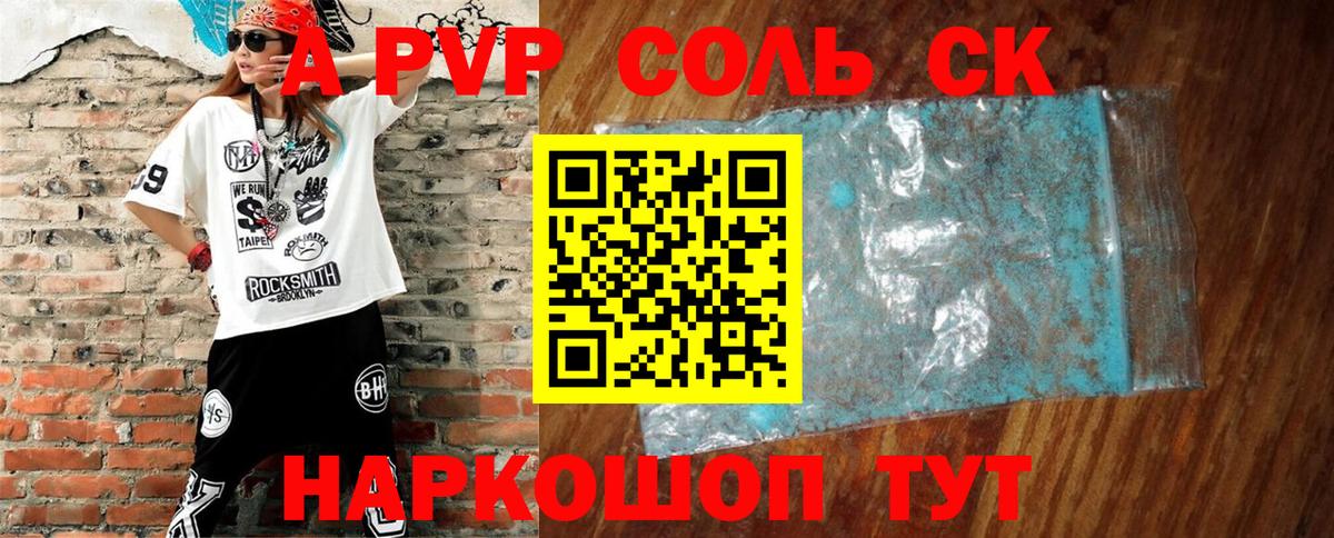 А ПВП VHQ Сухой Лог