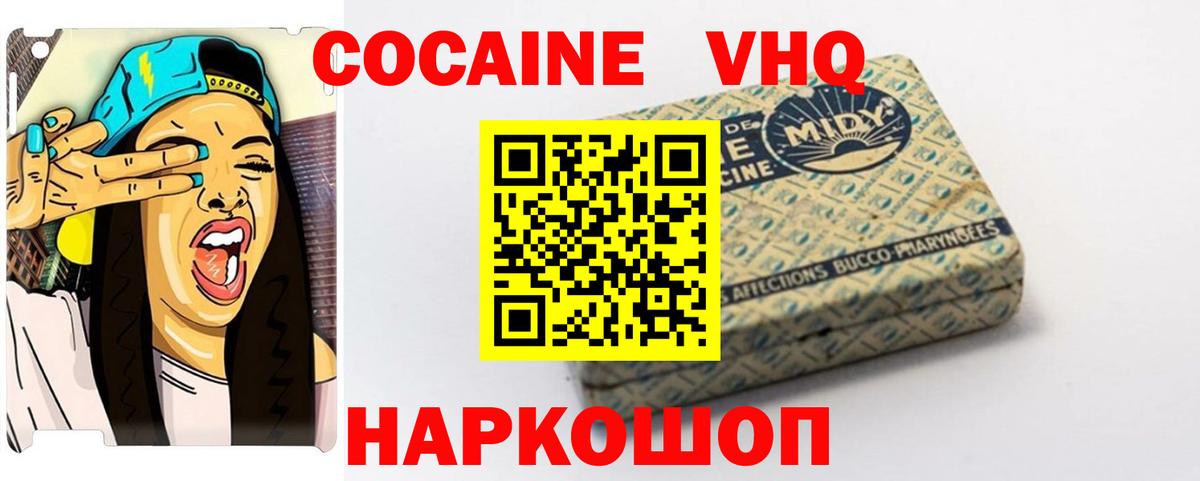 Cocaine  Вход с VPN  Cocaine Эквадор  Сухой Лог  Кокаин Перу 