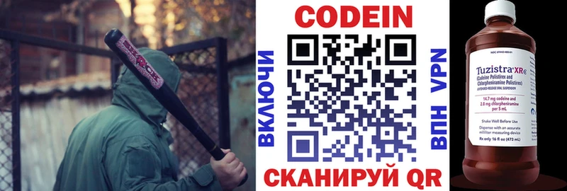 закладка  Сухой Лог  Codein Purple Drank 