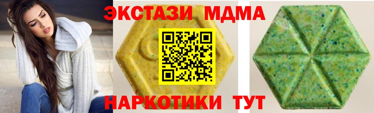 Ecstasy 280 MDMA Сухой Лог