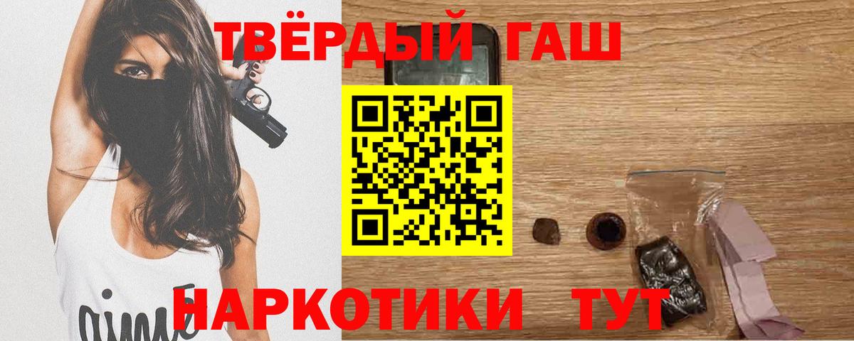 ГАШ Premium Сухой Лог