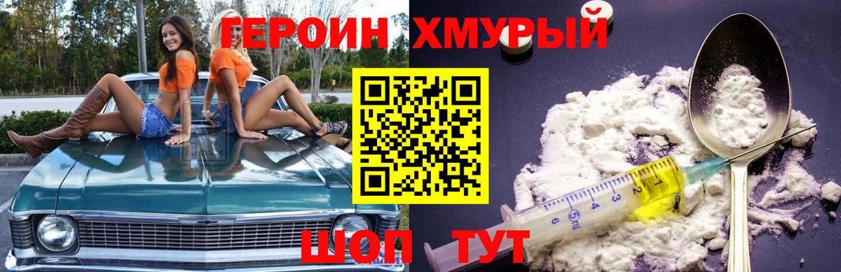 Героин афганец Сухой Лог