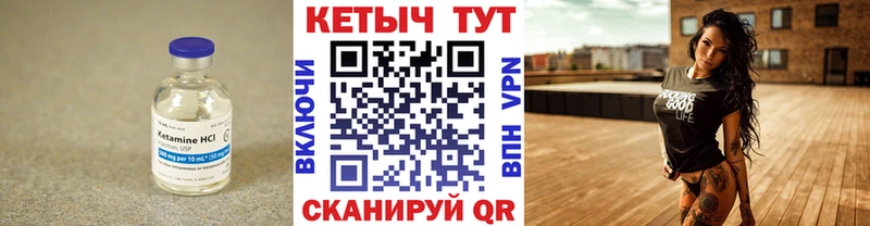 Кетамин ketamine Сухой Лог