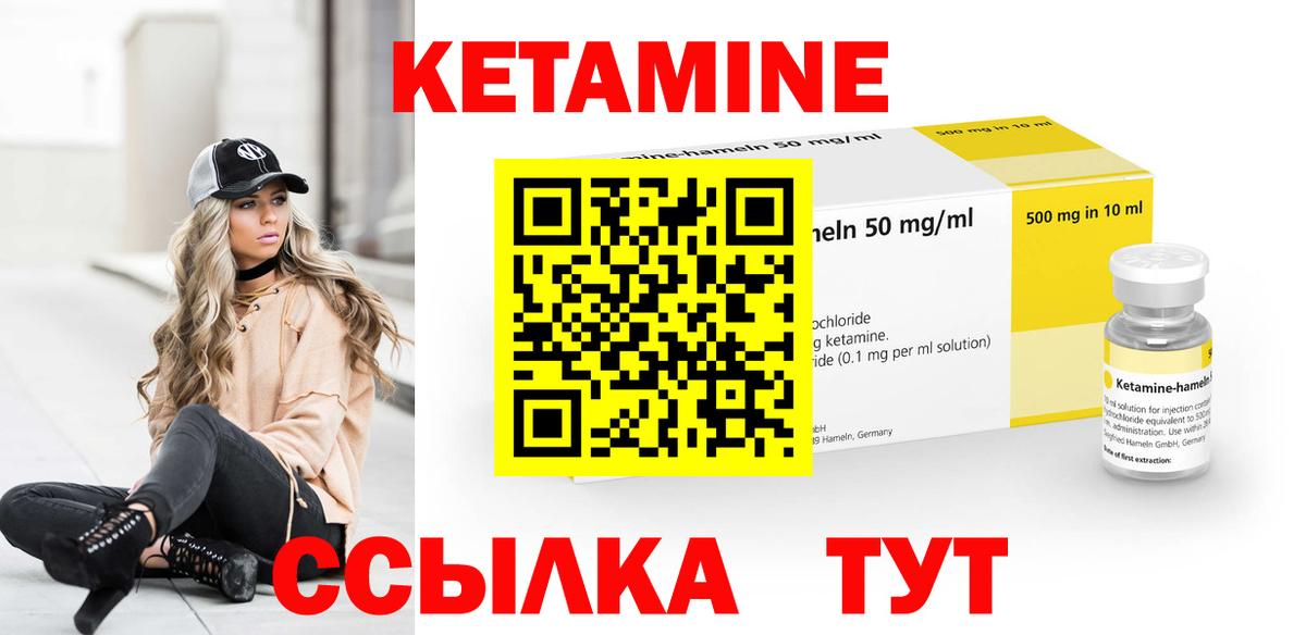 КЕТАМИН VHQ  Вход с VPN  даркнет какой сайт  КЕТАМИН VHQ  Сухой Лог 