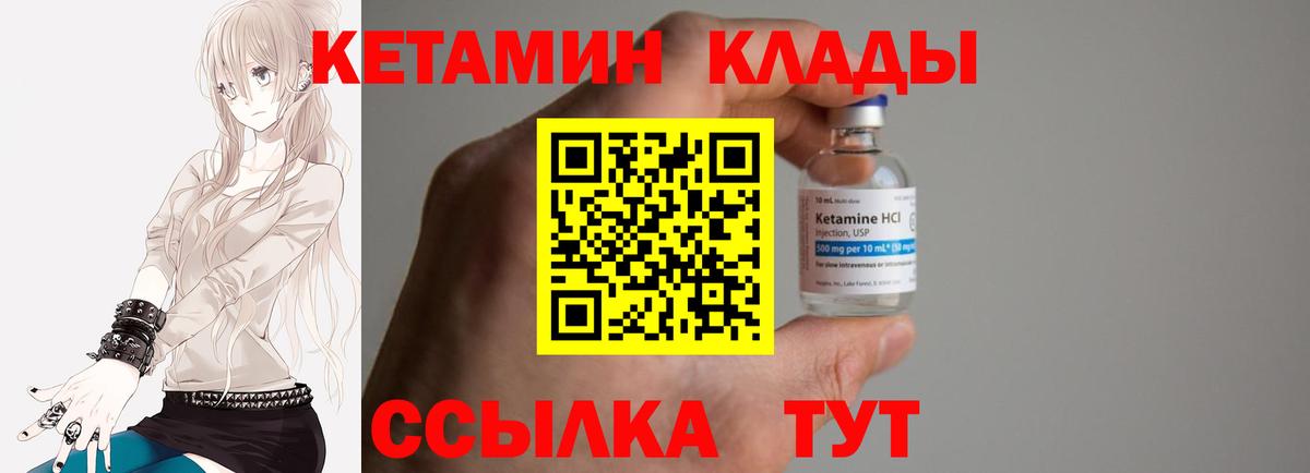 Кетамин ketamine Сухой Лог