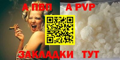 альфа пвп Нарткала