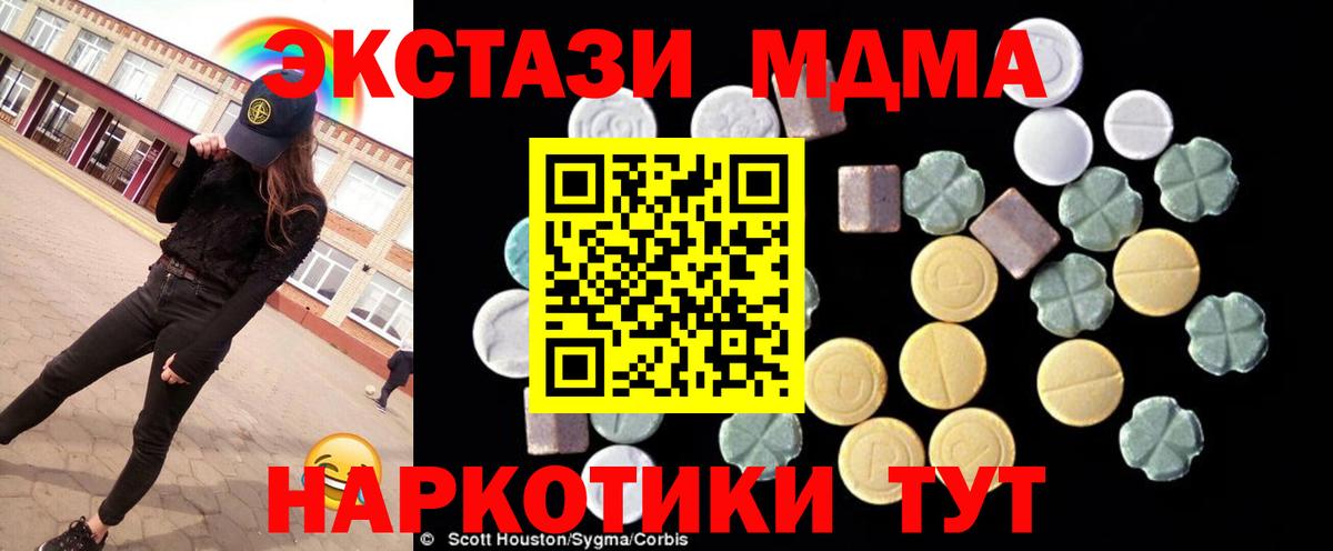 MDMA  МДМА crystal  МДМА crystal  Вход с VPN  Сухой Лог 