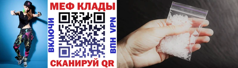 МЕФ мяу мяу  Сухой Лог 