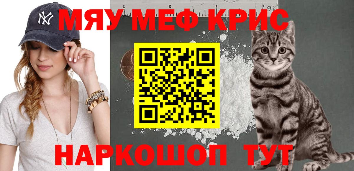 купить закладку  Меф кристаллы  Вход с VPN  МЯУ-МЯУ  Сухой Лог  Меф 