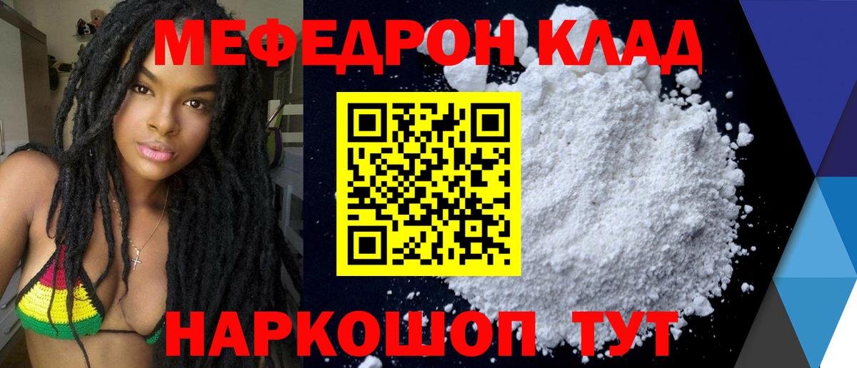 Меф мука Сухой Лог