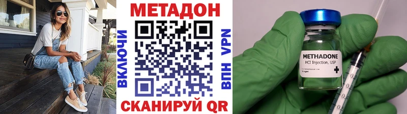 МЕТАДОН белоснежный  Сухой Лог 