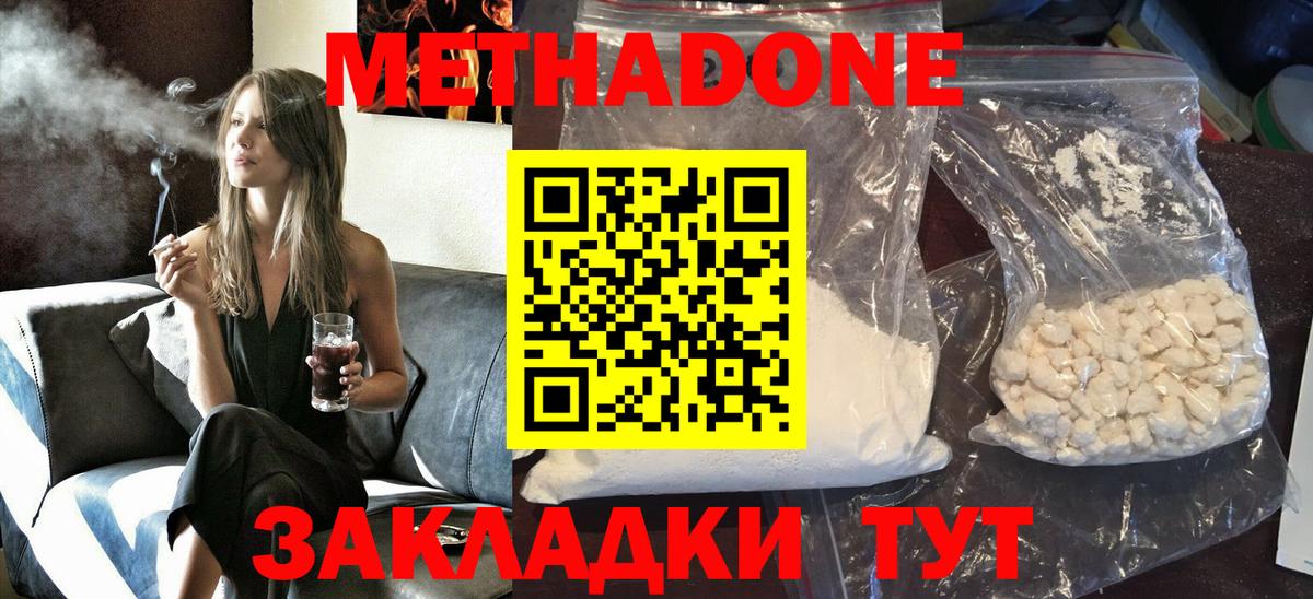 Метадон белоснежный  Вход с VPN  Сухой Лог  МЕТАДОН белоснежный 